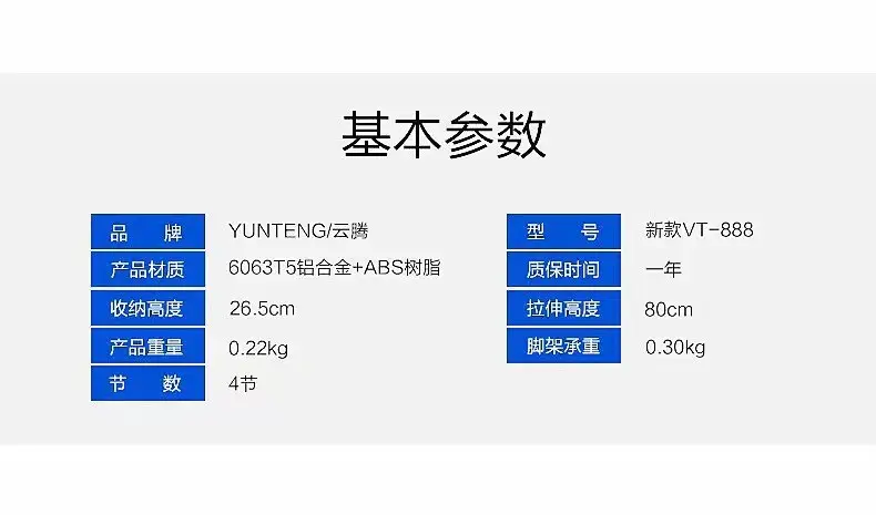 云腾888参数图片.jpg