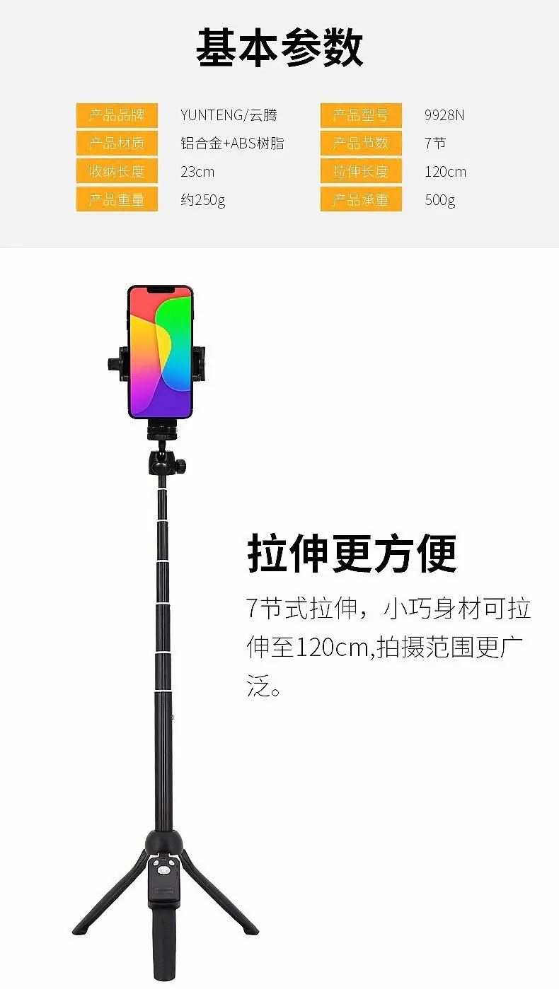 云腾9928N参数.jpg