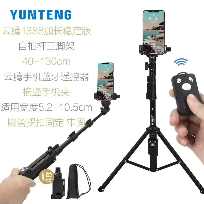 Yunteng 9928 Selfie Stand 120cm Tripod Bracket - Image 5