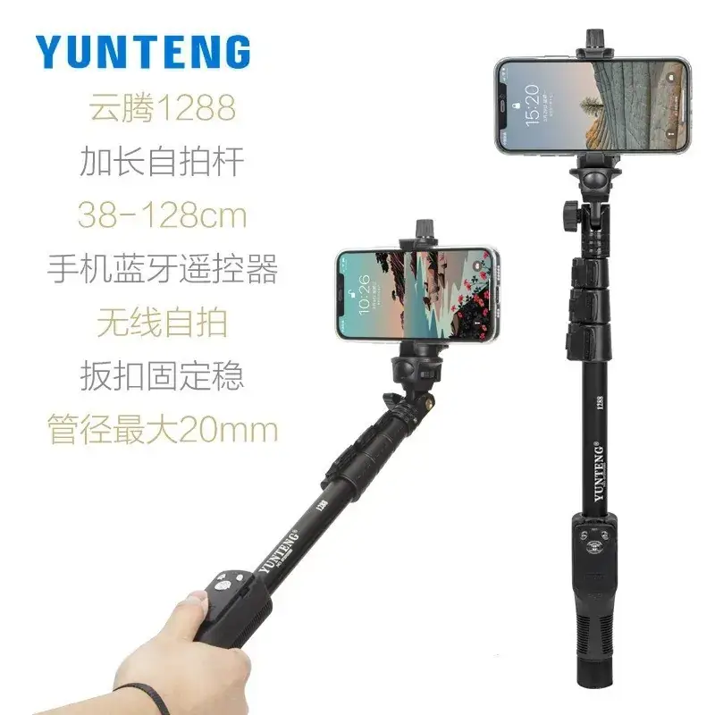 Yunteng 9928 Selfie Stand 120cm Tripod Bracket - Image 8