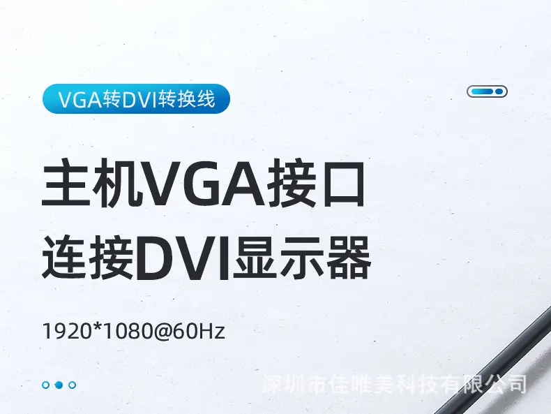 VGA to DVI Adapter Cable for Computer Monitor — feature 1