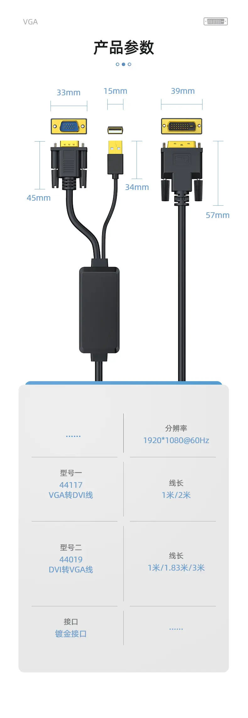 VGA to DVI Adapter Cable for Computer Monitor — feature 13