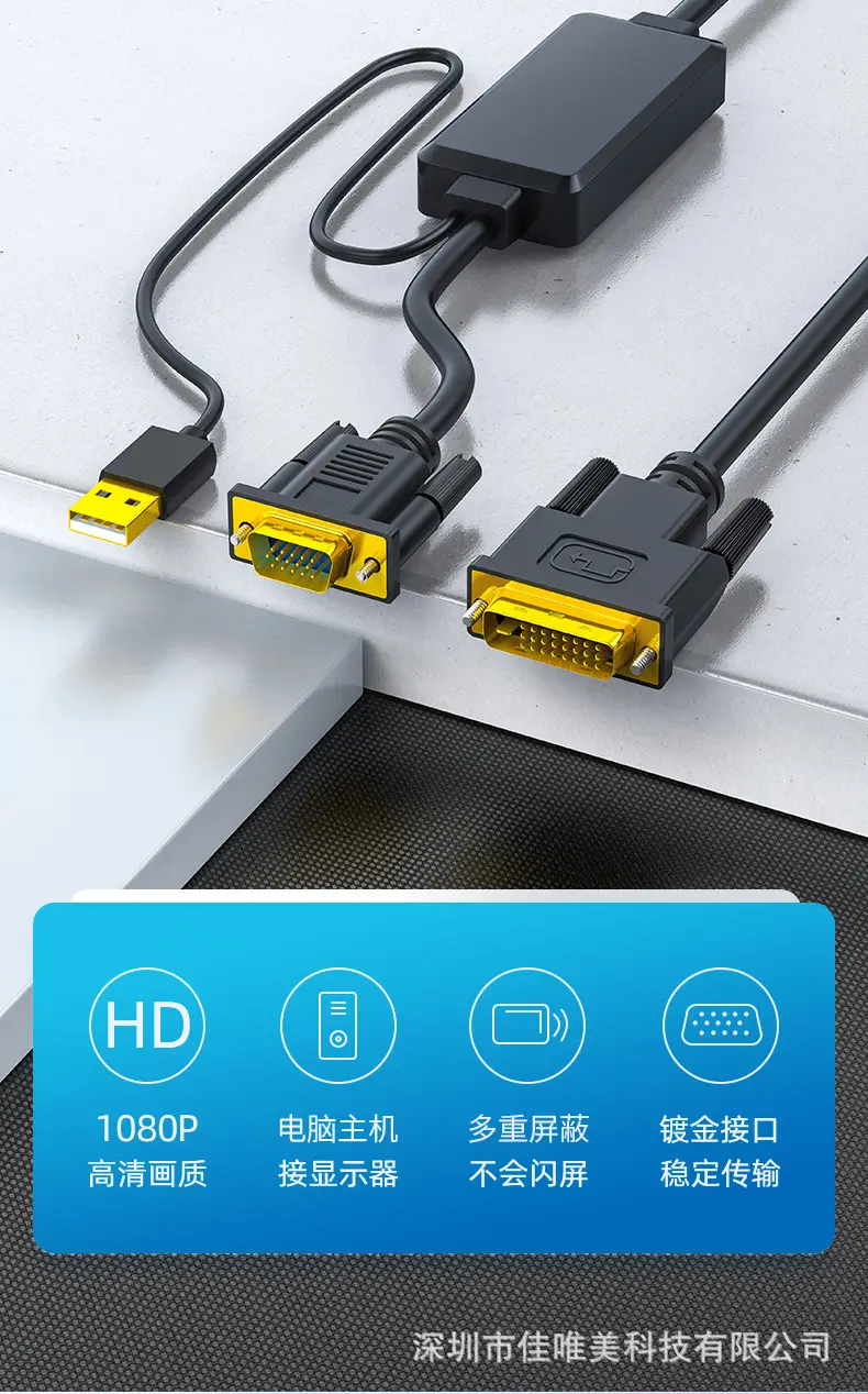 VGA to DVI Adapter Cable for Computer Monitor — feature 2