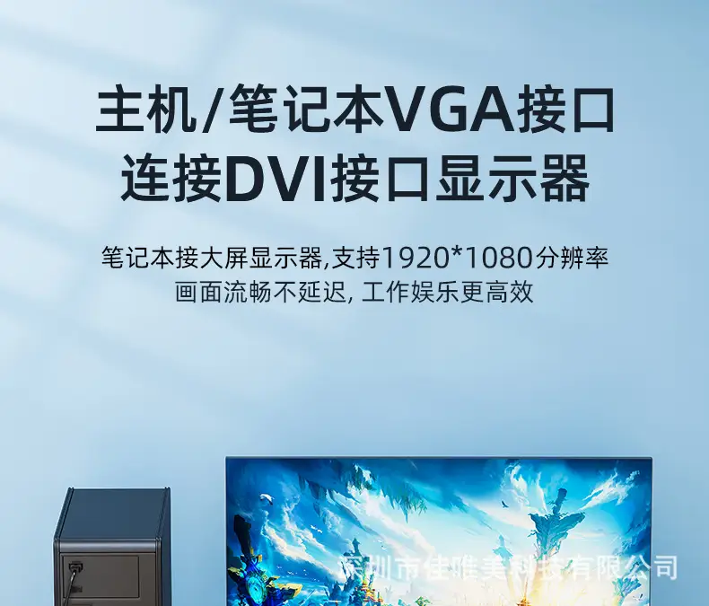 VGA to DVI Adapter Cable for Computer Monitor — feature 3