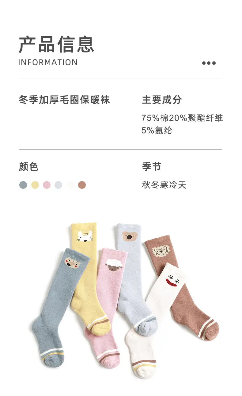 Children's Cartoon Terry Socks Brown Knee Length — feature 6
