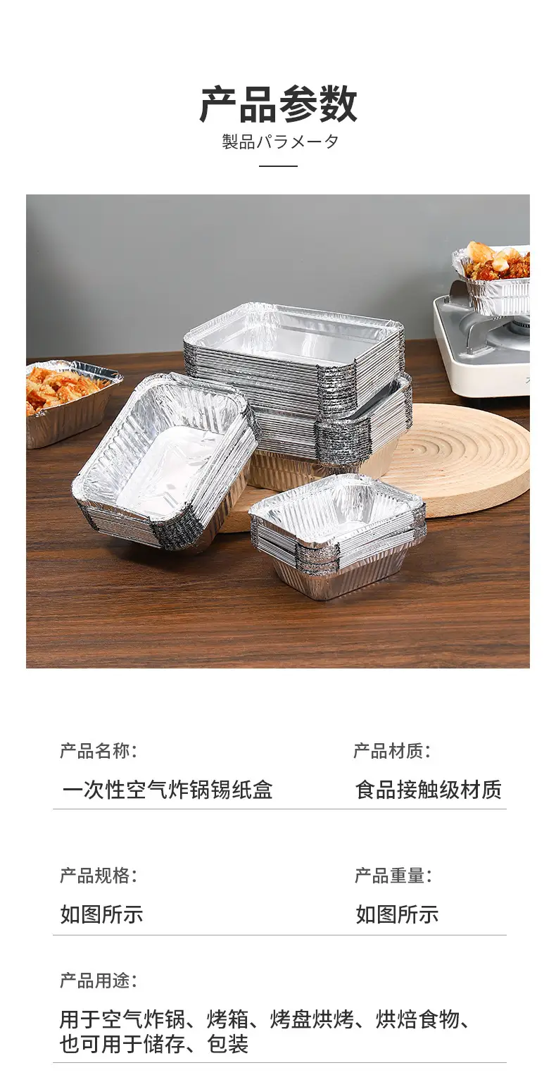 Rectangular Aluminum Foil BBQ Boxes Heat Proof Takeaway — feature 47