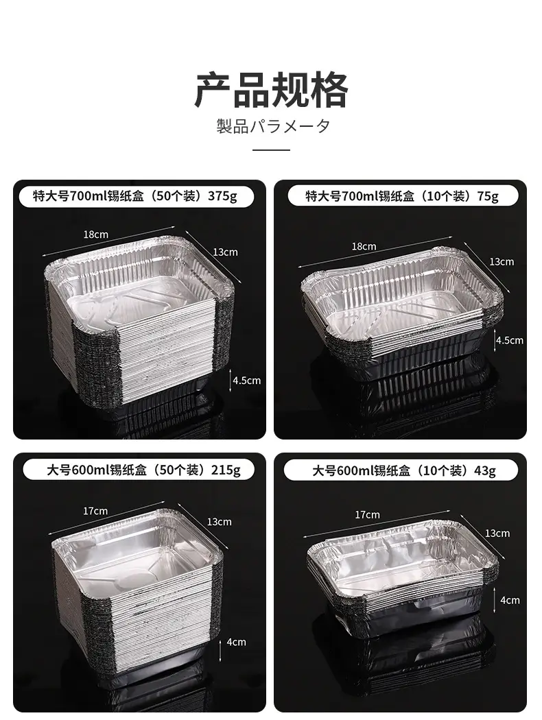 Rectangular Aluminum Foil BBQ Boxes Heat Proof Takeaway — feature 50