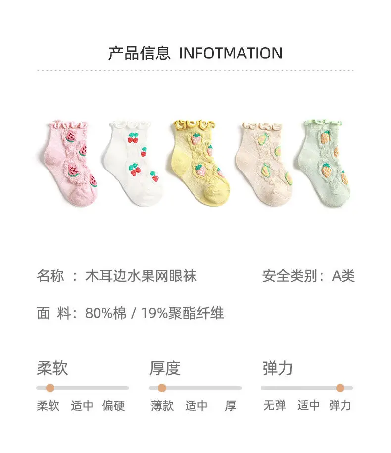 Baby Fruit Mesh Socks Light Green Cartoon Embroidered — feature 4