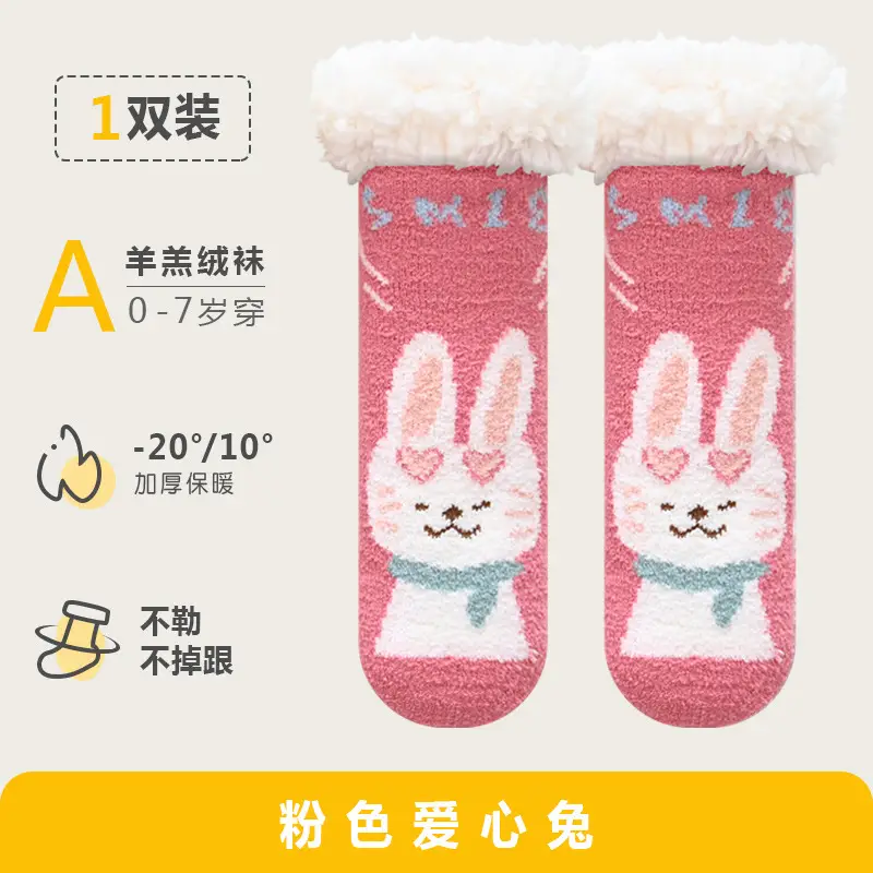Baby Fleece Lined Warm Socks for Kids