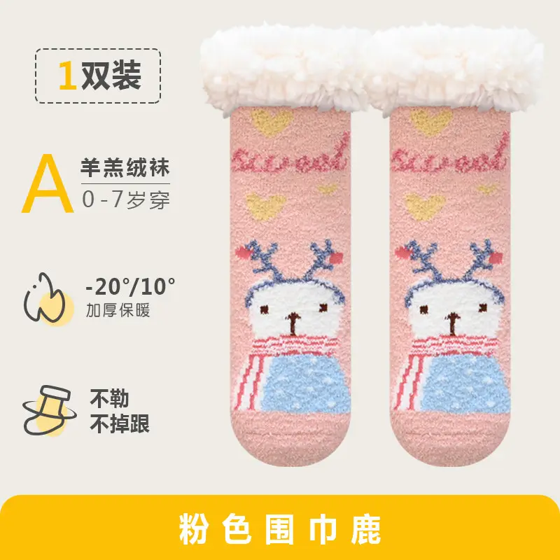 Baby Fleece Lined Warm Socks for Kids