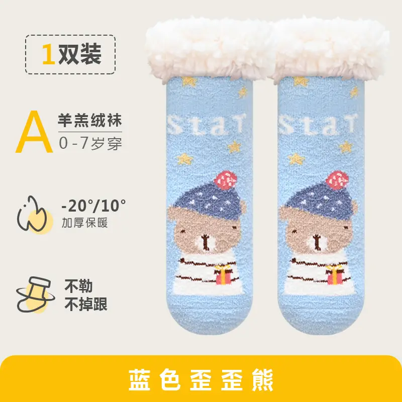 Baby Fleece Lined Warm Socks for Kids