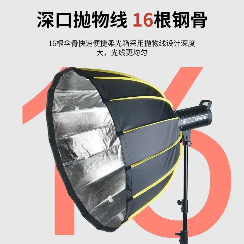Fast-loading 70/90/120CM Deep Parabolic Soft Light Box Rongkou