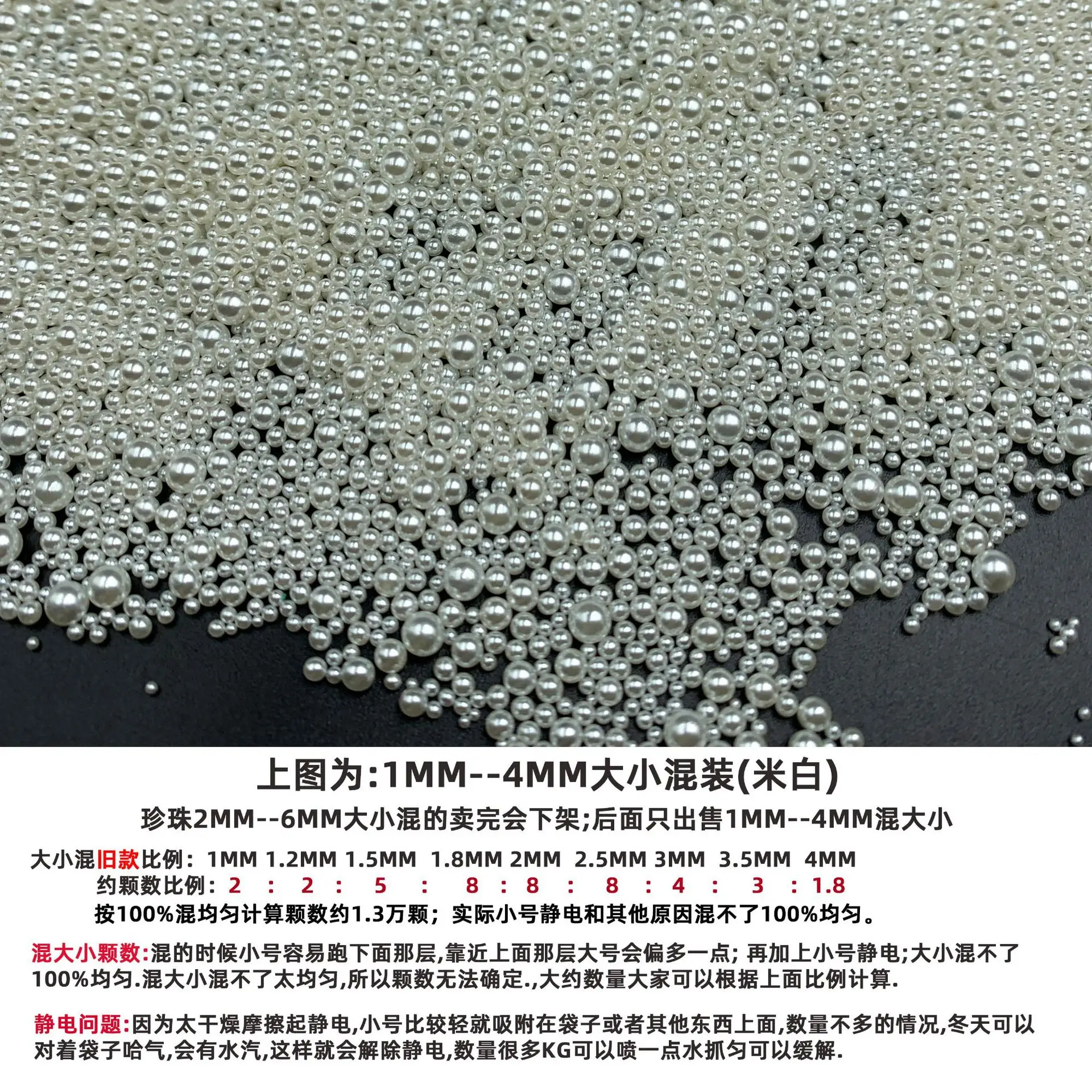 珍珠混大小颗数