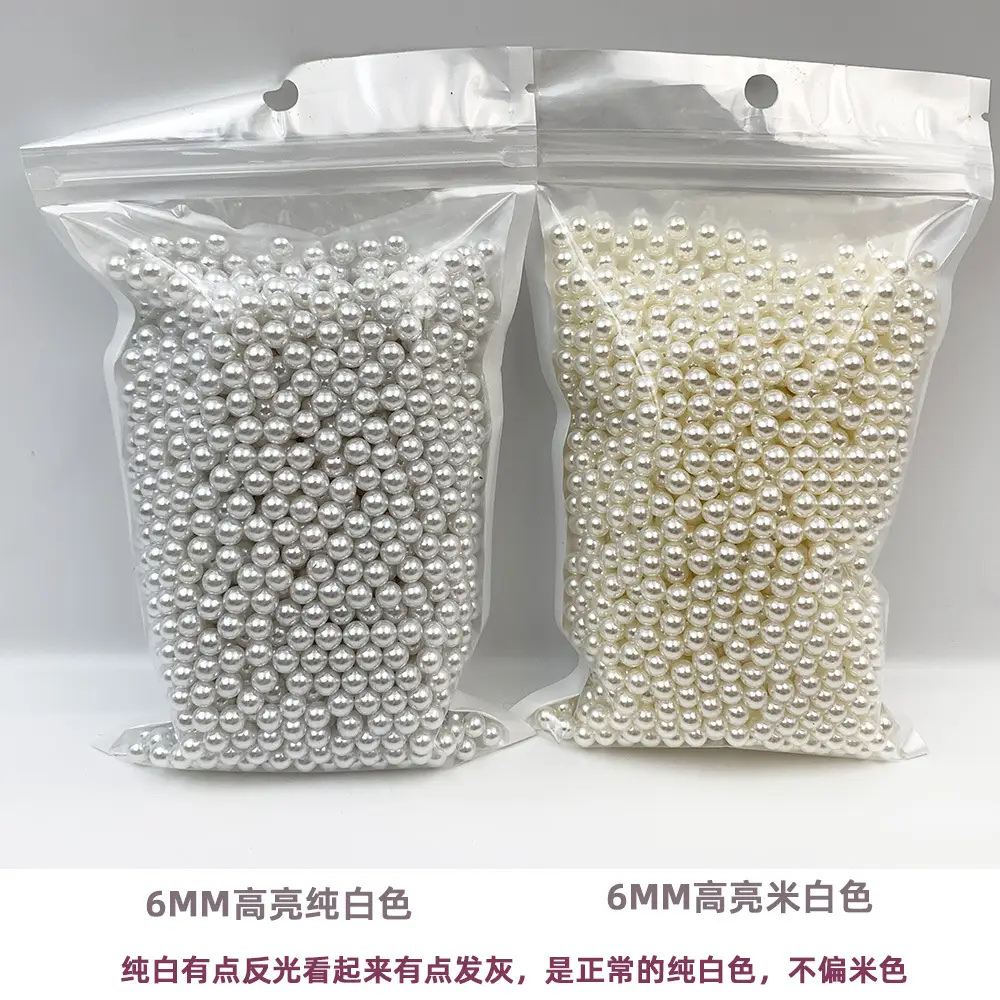6MM纯白米白对比3