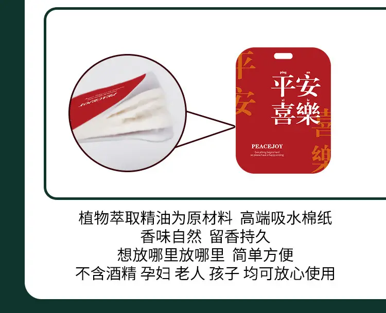 Luxury car aromatherapy tablets high-end car perfume perfume light luxury car perfume online red blessing words a generation of hair — feature 12