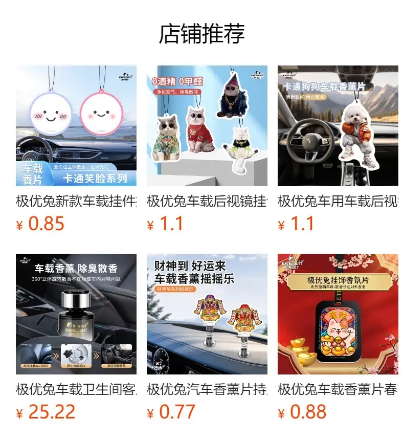Luxury car aromatherapy tablets high-end car perfume perfume light luxury car perfume online red blessing words a generation of hair — feature 2