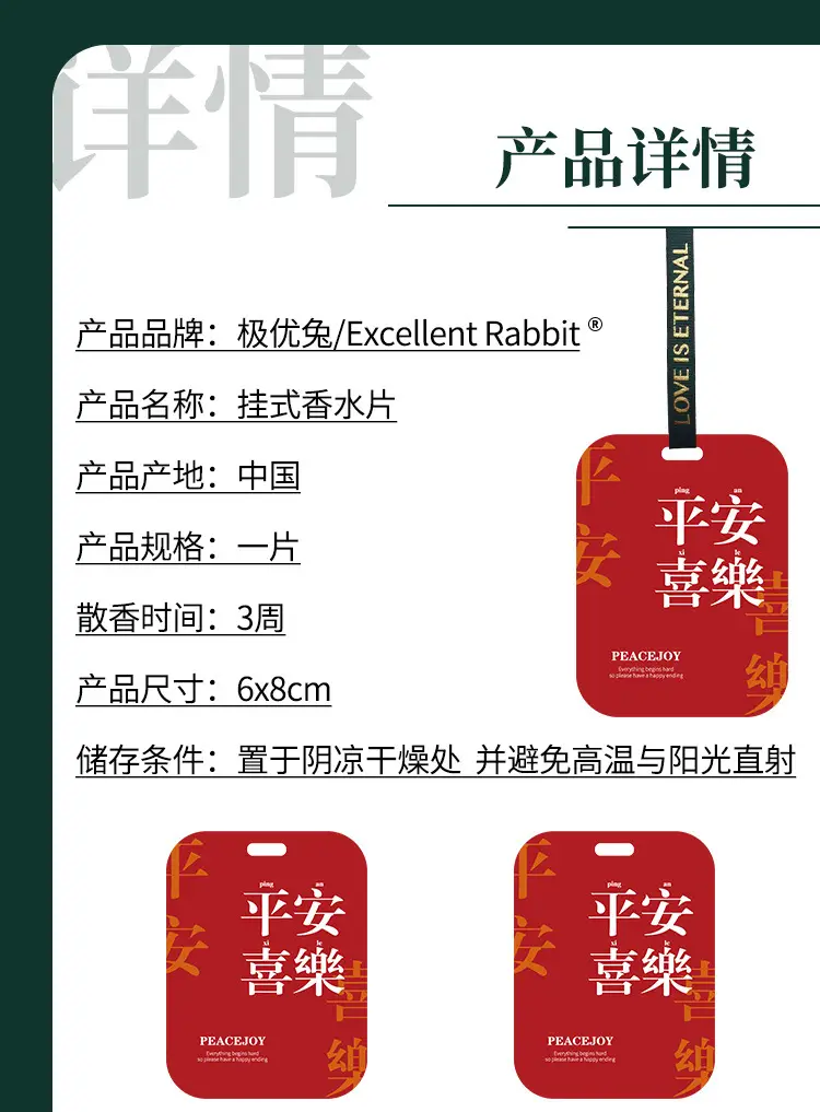 Luxury car aromatherapy tablets high-end car perfume perfume light luxury car perfume online red blessing words a generation of hair — feature 8