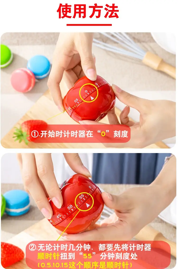 番茄钟_08