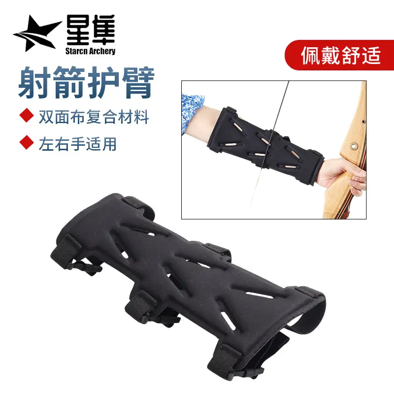 Thickened Arm Guards Sp823 Arm Guards Archery Competition Competition Recurve Bow and Arrow Breathable Fabric Arm Guards Universal for Left and Right Hands