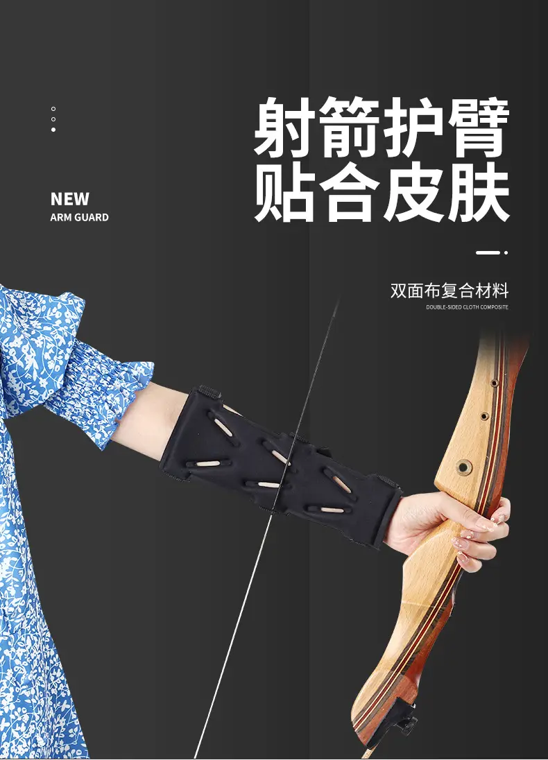 Thickened Arm Guards Sp823 Arm Guards Archery Competition Competition Recurve Bow and Arrow Breathable Fabric Arm Guards Universal for Left and Right Hands — feature 1