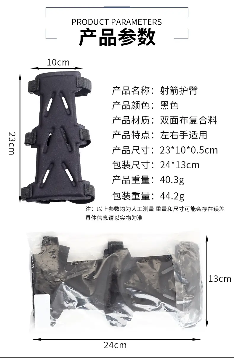 Thickened Arm Guards Sp823 Arm Guards Archery Competition Competition Recurve Bow and Arrow Breathable Fabric Arm Guards Universal for Left and Right Hands — feature 7