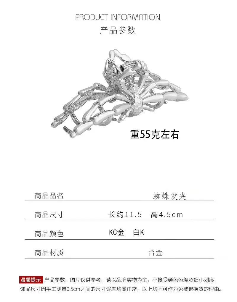 New Spider Hair Clip for Women & Girls — feature 2