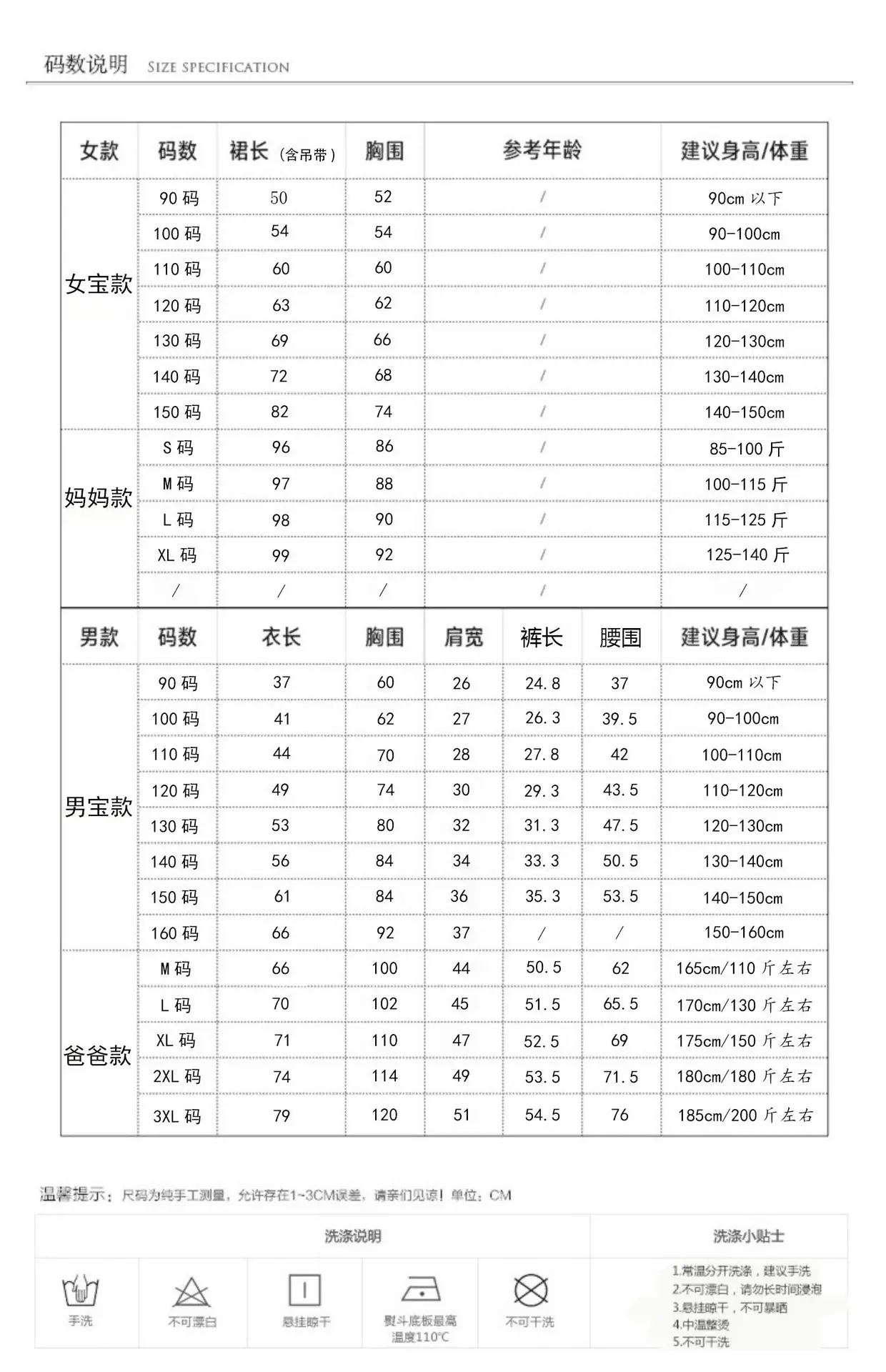 尺码表.jpg