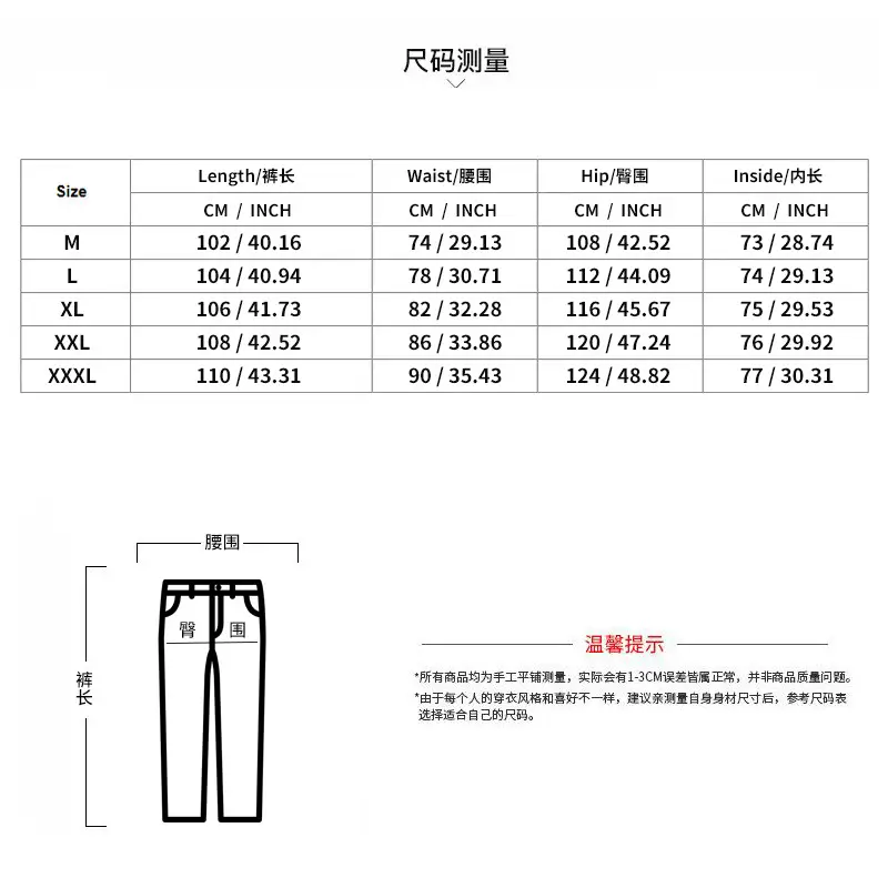 23157裤子