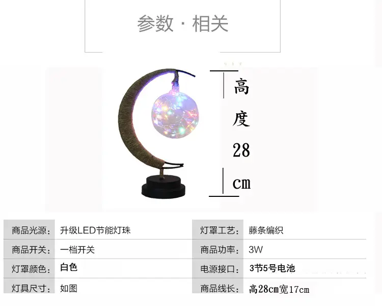 星月麻绳_11.jpg
