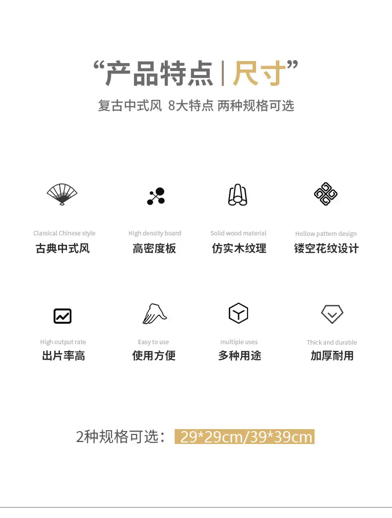 Retro Chinese Window Grille Light Shadow Board Art — feature 5
