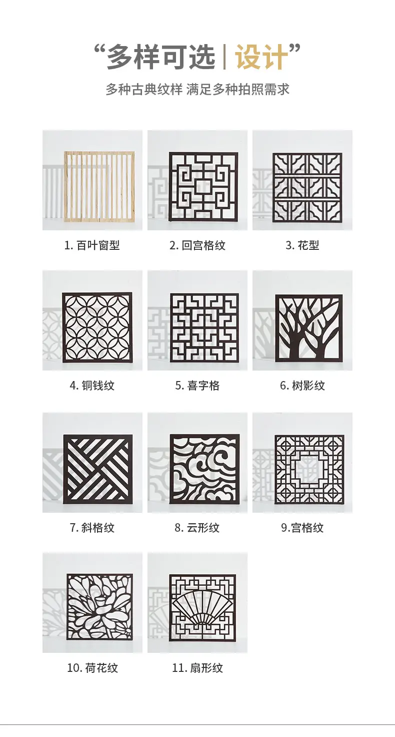 Retro Chinese Window Grille Light Shadow Board Art — feature 7
