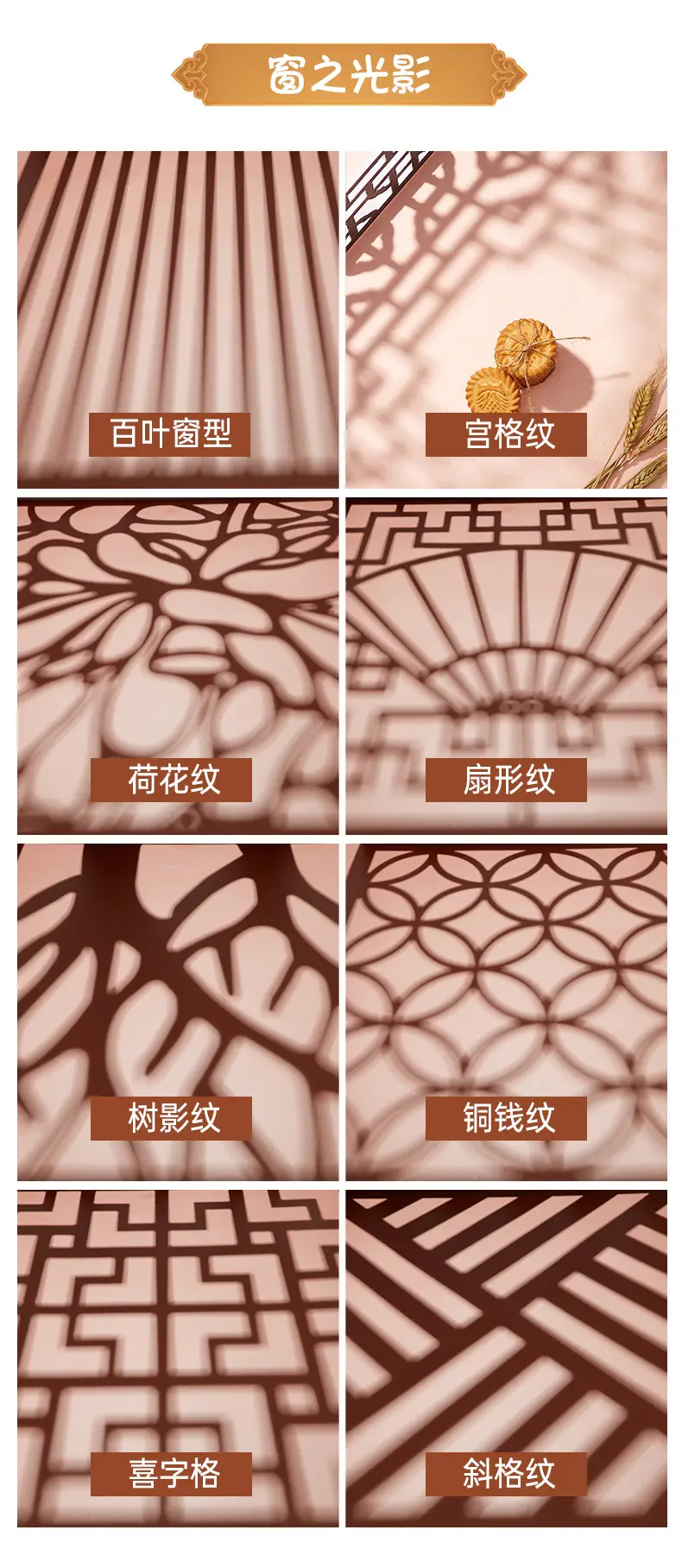 Retro Chinese Window Grille Light Shadow Board Art — feature 8