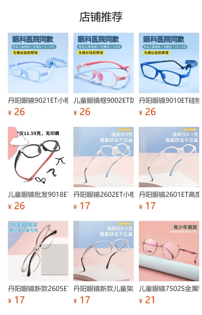 Children's Glasses Pink Silicone 9022ET Retro Small Round Frame — feature 3