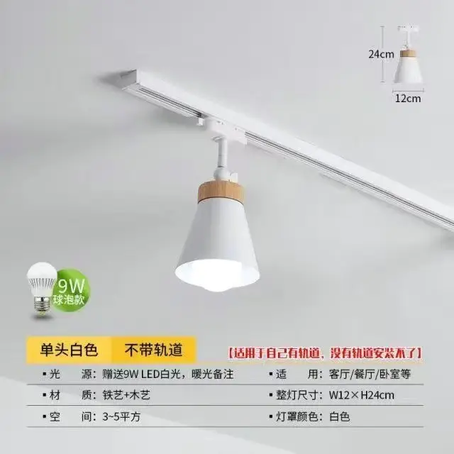E27 Track Light Green 9W Milk Tea Decor Lamp - Image 2
