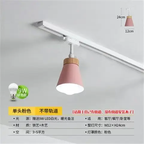 E27 Track Light Green 9W Milk Tea Decor Lamp - Image 3