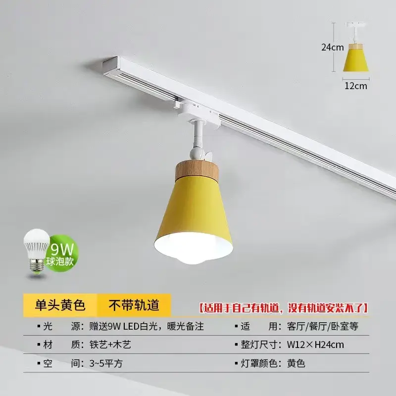 E27 Track Light Green 9W Milk Tea Decor Lamp - Image 6