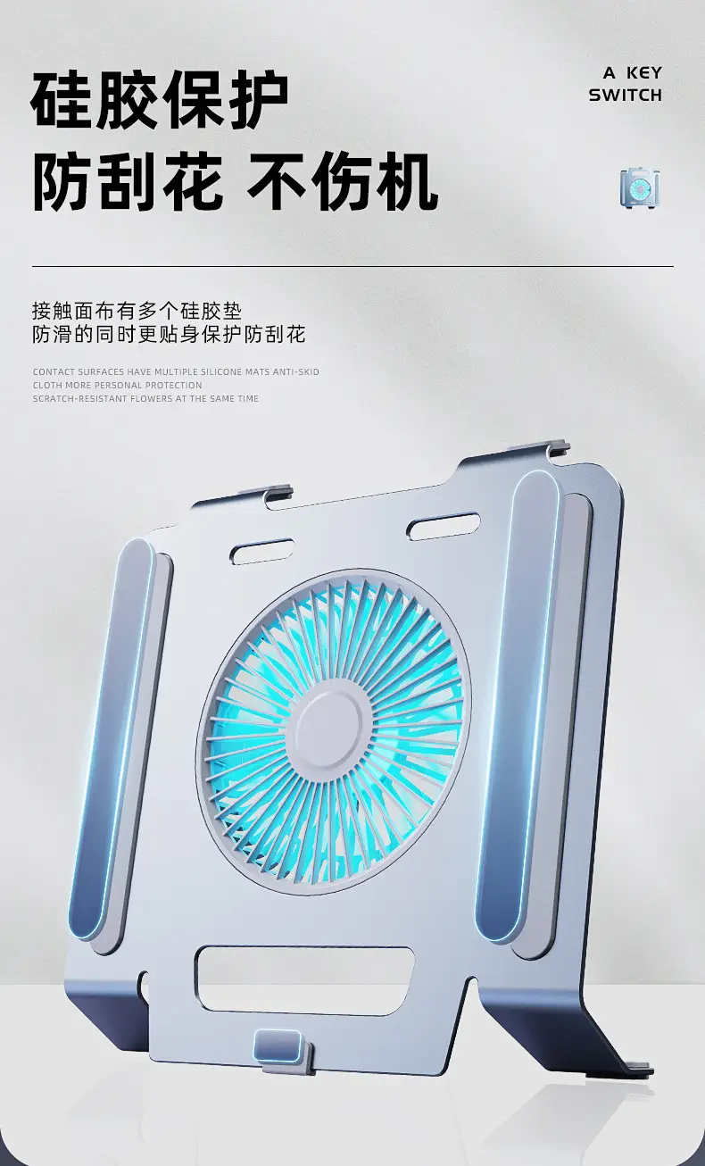 New Aluminum Fan Laptop Bracket with Blue Light — feature 12