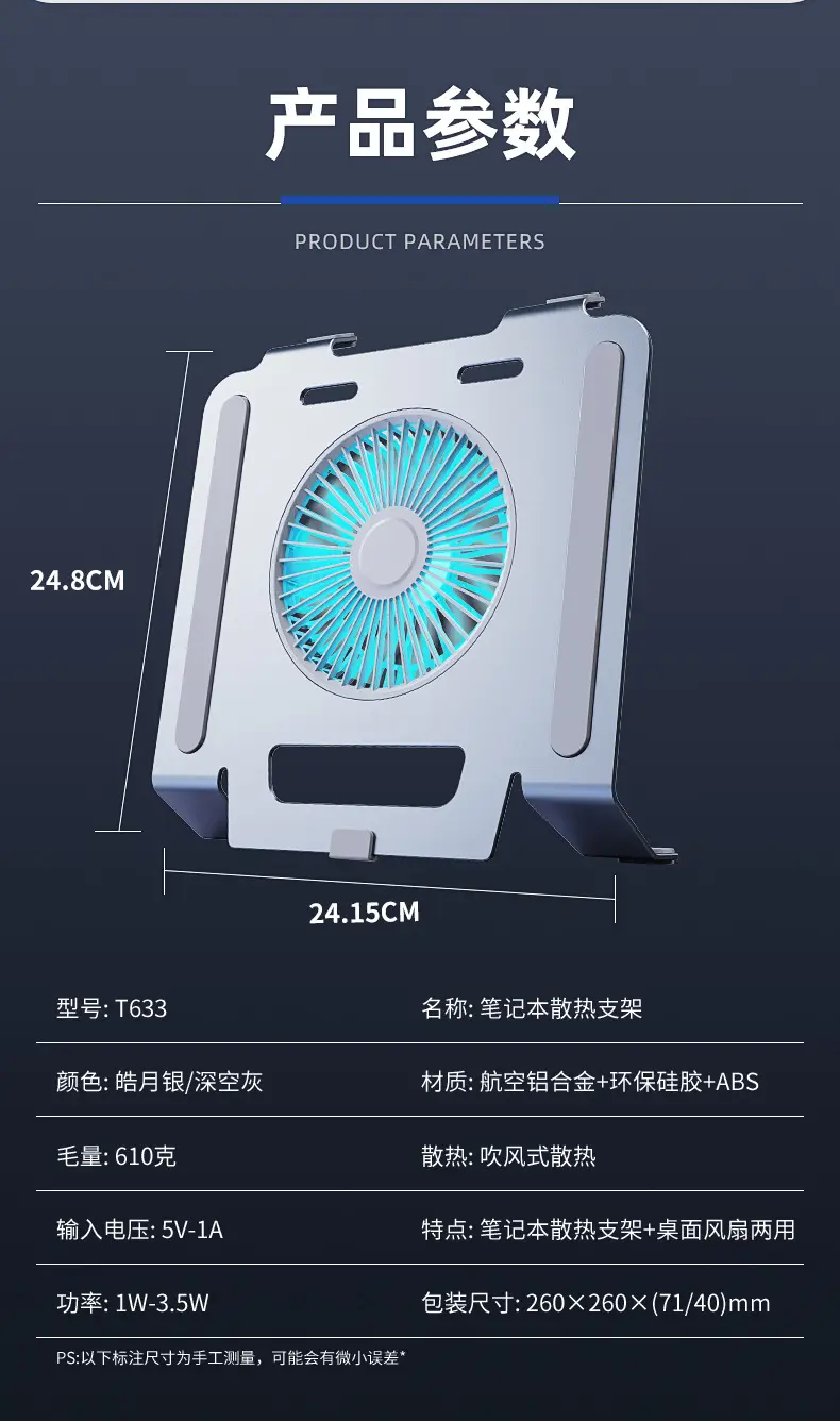New Aluminum Fan Laptop Bracket with Blue Light — feature 15