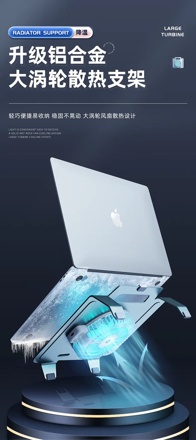 New Aluminum Fan Laptop Bracket with Blue Light — feature 2