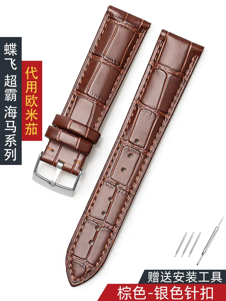 Omega Leather Watch Strap Bamboo Pattern Butterfly Seahorse Super Watch - Image 11