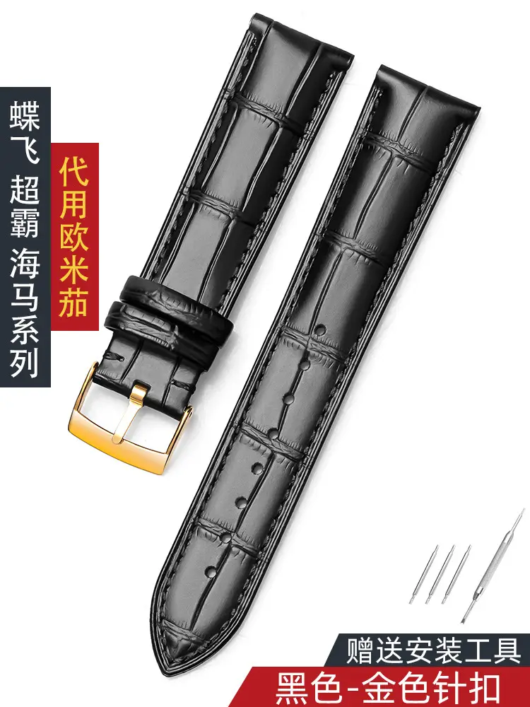 Omega Leather Watch Strap Bamboo Pattern Butterfly Seahorse Super Watch - Image 16
