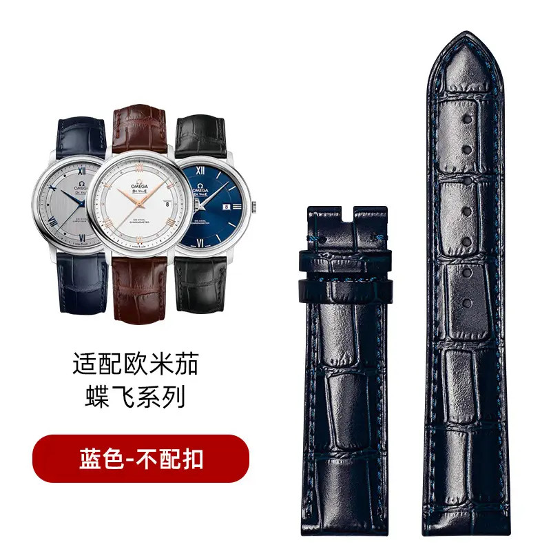 Omega Leather Watch Strap Bamboo Pattern Butterfly Seahorse Super Watch - Image 18