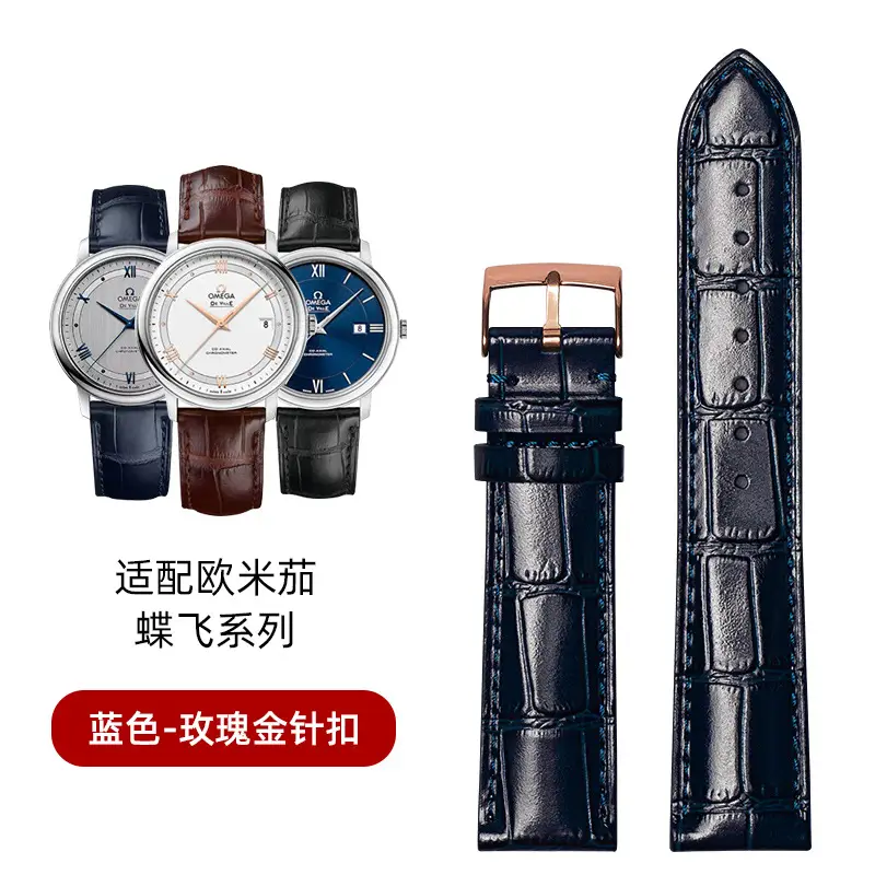 Omega Leather Watch Strap Bamboo Pattern Butterfly Seahorse Super Watch - Image 23