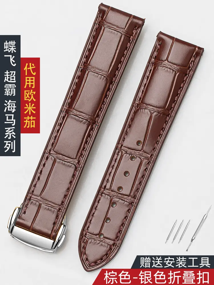 Omega Leather Watch Strap Bamboo Pattern Butterfly Seahorse Super Watch - Image 5