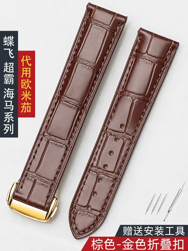Omega Leather Watch Strap Bamboo Pattern Butterfly Seahorse Super Watch - Image 7