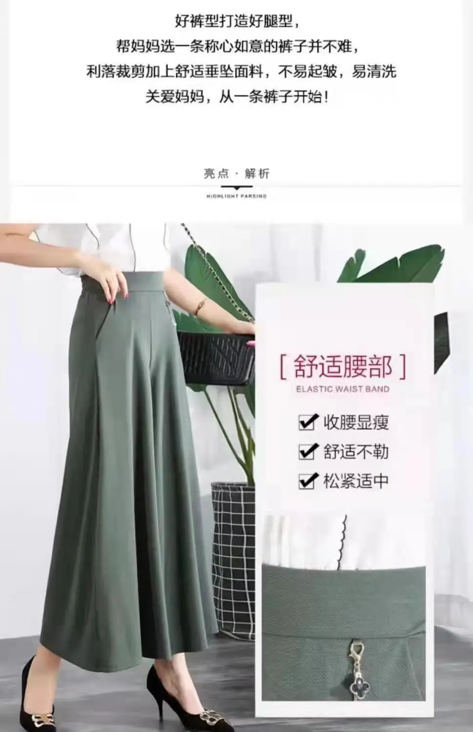 Women's Ice Silk Wide Leg Pants with Elastic Waist & Crop Top — feature 3