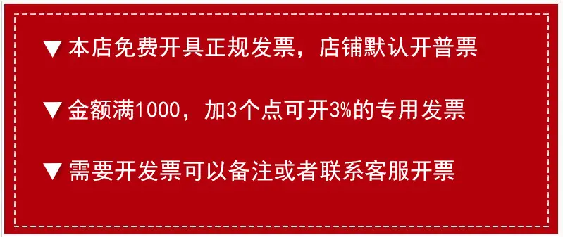 发票