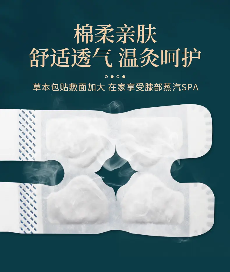 Mugwort Knee Pads Self-Heating Joint Steam Pads — feature 10