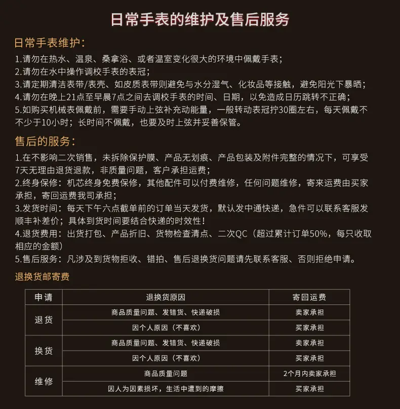 售后保障.jpg