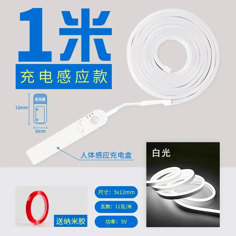 Wireless Body Sensor Light Strip with Charging Battery - Image 2